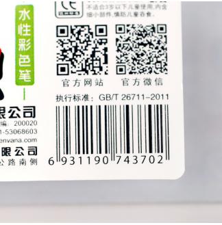 精细笔头0.4mm细划12色套装勾线笔