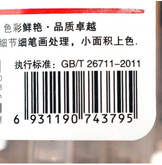 简约良品双头书写24色套装彩色水性笔