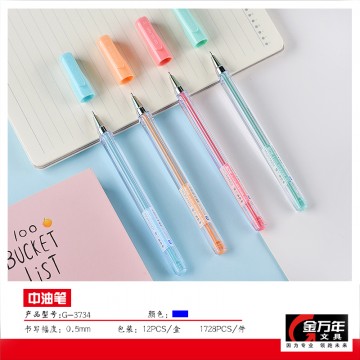 莫兰迪系0.5半针配RS02中油笔