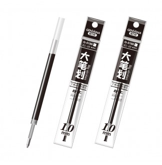 秒干大笔划1.0子弹RS09系列中性芯