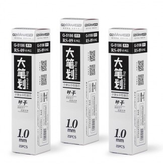 秒干大笔划1.0子弹RS09系列中性芯