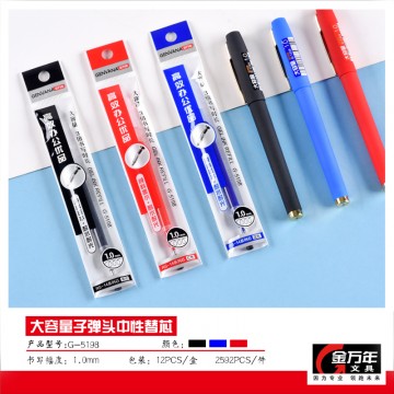 大容量1.0子弹头RS14中性芯