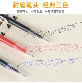 顺滑0.35全针管RS06系列中性芯