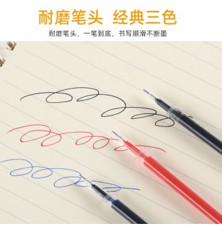 顺滑0.5全针管RS06系列中性芯