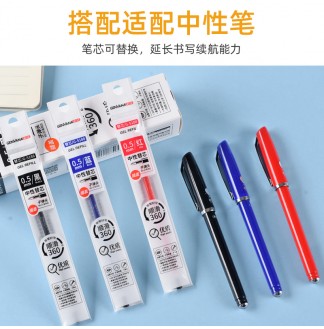 顺滑0.5子弹头RS07系列中性芯