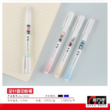 街店0.5全针RS06拔帽中性笔