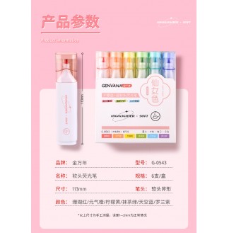 超软头荧光笔（护眼色）