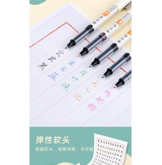 雅字笔软头直液式秀丽笔极细5色