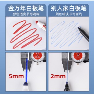 可擦5mm圆头大笔划可加墨白板笔