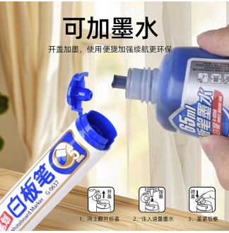 可擦5mm圆头大笔划可加墨白板笔