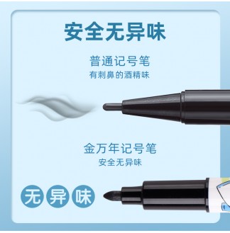 衣物记号耐水洗小双头记号笔