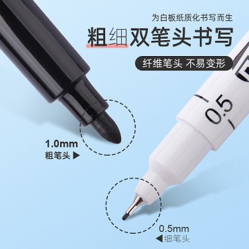 双头12色可擦微孔细头0.5/1mm白板笔