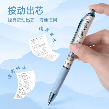 解忧小神仙CS0.5配RS09按动中性笔