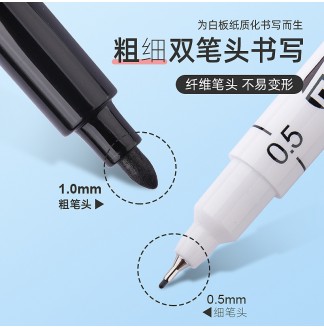 双头12色可擦微孔细头0.5/1mm白板笔