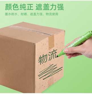 货流专用循环加水记号笔-绿色