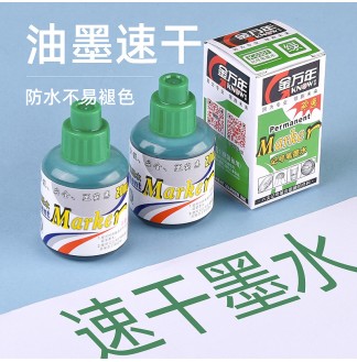 圆筒直瓶20ml记号笔墨水-绿色