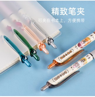 解忧小神仙CS0.5配RS09按动中性笔