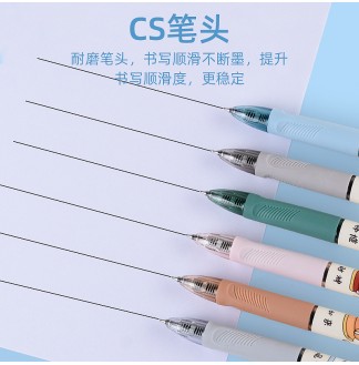 解忧小神仙CS0.5配RS09按动中性笔