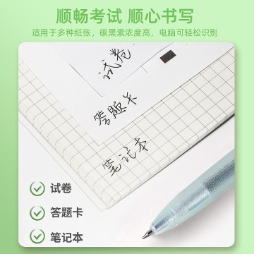 万品荟斑马款大容量子弹头0.4按压中性替芯