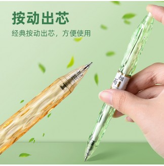 茶研3支装CS0.5配RS09按动中性笔