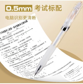 万品荟学霸搭子斑马芯大容量CS珠头0.5中性笔