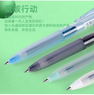 万品荟宝光笔斑马芯大容量子弹头0.4中性笔