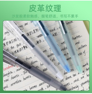 万品荟宝光笔斑马芯大容量子弹头0.4中性笔