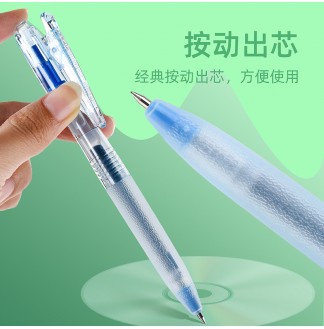 万品荟宝光笔斑马芯大容量子弹头0.4中性笔