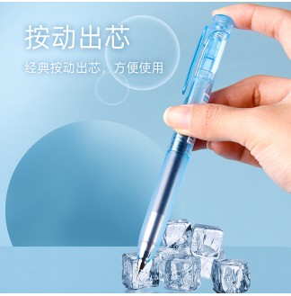 万品荟冰感太空舱大容量CS珠头0.5按压中性笔