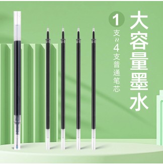 万品荟斑马款大容量子弹头0.4按压中性替芯