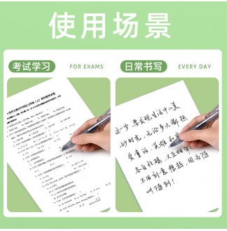 万品荟斑马款大容量子弹头0.4按压中性替芯