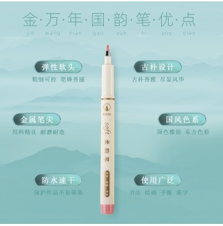 柔韵笔四季色12色套装小楷秀丽笔