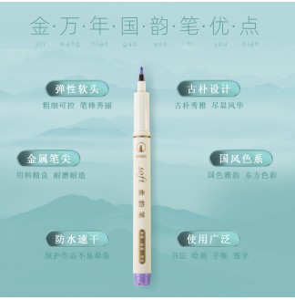 柔韵笔国韵色12色套装小楷秀丽笔