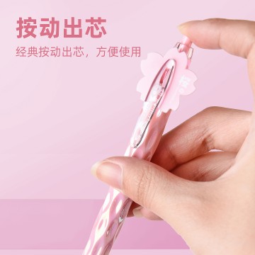 镀彩樱花CS0.5配RS09按动中性笔