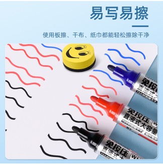 免按压直液式出墨大容量2mm白板笔