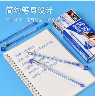 OA全能极细0.38MM半针配RS01系列芯拔帽圆珠笔