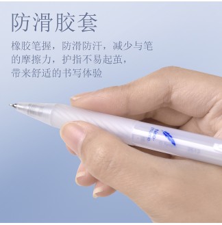 新羽雾杆CS0.5配RS09按动中性笔