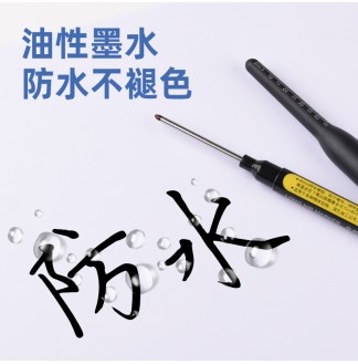 特长头45mm可加墨油性记号笔