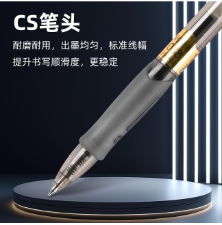 万品荟极细金品斑马芯大容量CS珠头0.38中性笔