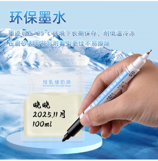 耐低温冷冻包装标识小双头记号笔