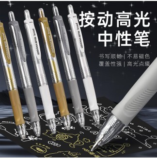 手绘高光1.0子弹配RS09按动中性笔